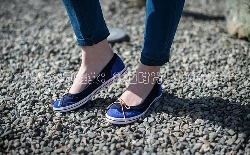 意昂2百度网盘企业版**黑粉运动鞋女：舒适时尚，引领潮流**