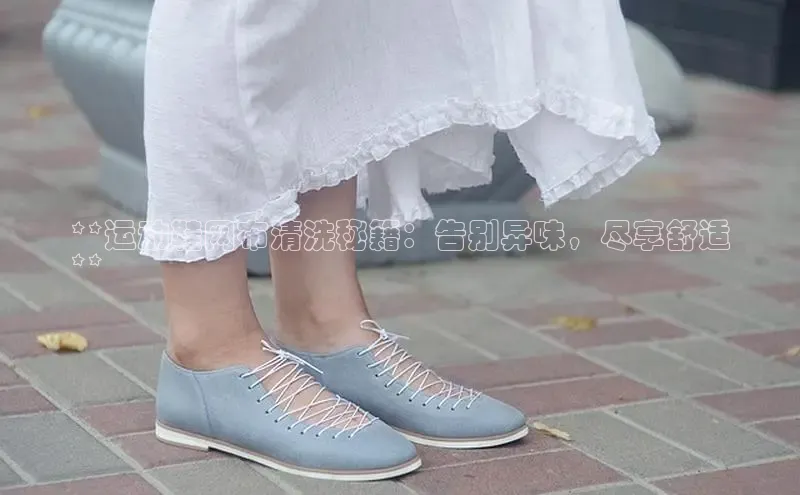 意昂2体育在线平台登录汉得信息**运动鞋网布清洗秘籍：告别异味，尽享舒适
**
