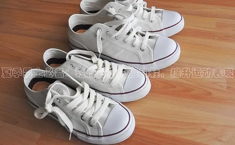 意昂2招商小红书夏季男士必备：轻便舒适的运动鞋，提升运动表现